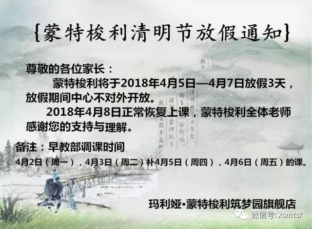 清明假期不放假通知:清明节不放假的通知怎么编辑 清明假期不放假通知:清明节不放假的通知怎么编辑