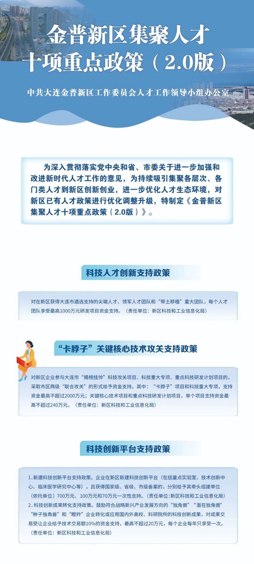 【大连金普新区新冠疫情/大连金普新区新增病例】 【大连金普新区新冠疫情/大连金普新区新增病例】