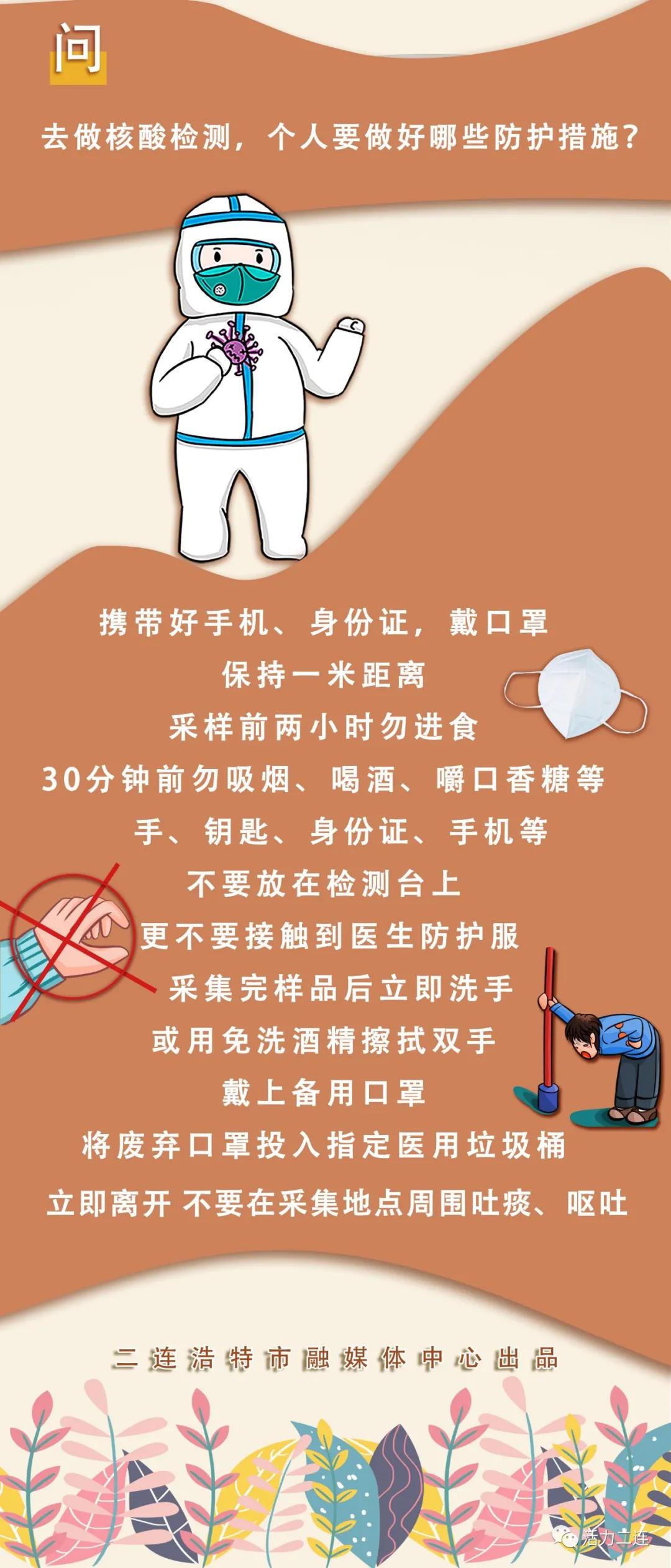 2岁儿童核酸检测被感染:2岁做核酸被感染 2岁儿童核酸检测被感染:2岁做核酸被感染