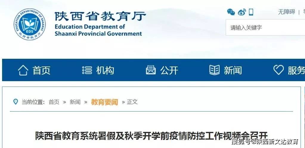 【陕西疫情防控通知/陕西防疫管控通知】 【陕西疫情防控通知/陕西防疫管控通知】