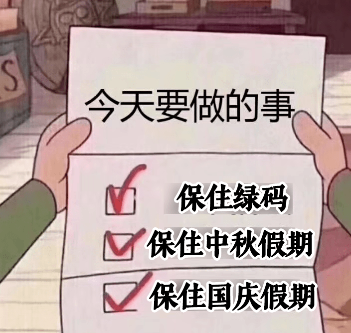 不去中高风险地区/不去中高风险区会感染吗 不去中高风险地区/不去中高风险区会感染吗