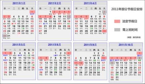 今年春节怎么放假调休/今年春节怎么放假调休吗 今年春节怎么放假调休/今年春节怎么放假调休吗