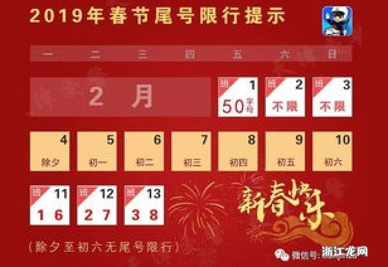 2019年春节是什么时候几月几号(2019年春节是几月几号阳历) 2019年春节是什么时候几月几号(2019年春节是几月几号阳历)