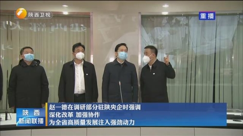 今天西安的新闻(今天西安新闻联播回放视频) 今天西安的新闻(今天西安新闻联播回放视频)