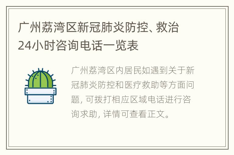 广州的最新防疫政策查询(广州的最新防疫政策查询电话) 广州的最新防疫政策查询(广州的最新防疫政策查询电话)