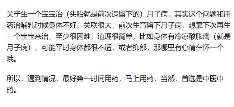 【妈妈吃中药可以通过母乳给宝宝吗/吃中药喂母乳对宝宝有影响吗】 【妈妈吃中药可以通过母乳给宝宝吗/吃中药喂母乳对宝宝有影响吗】