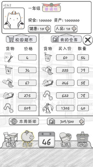 【零用钱大作战怎么玩厉害,零用钱大作战在哪玩】 【零用钱大作战怎么玩厉害,零用钱大作战在哪玩】