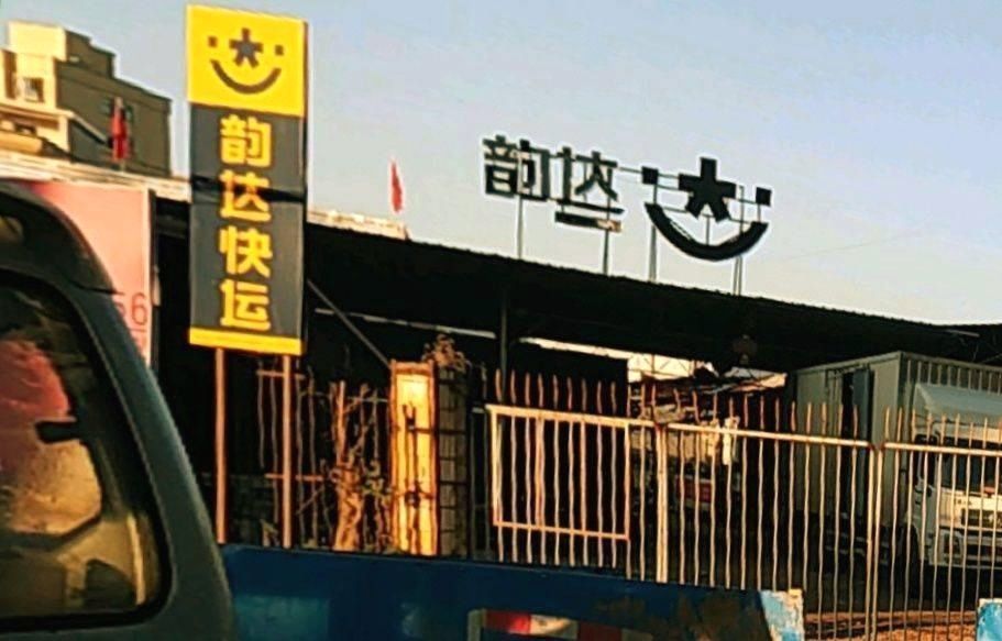 北京韵达快递网点电话/北京韵达网点查询 北京韵达快递网点电话/北京韵达网点查询