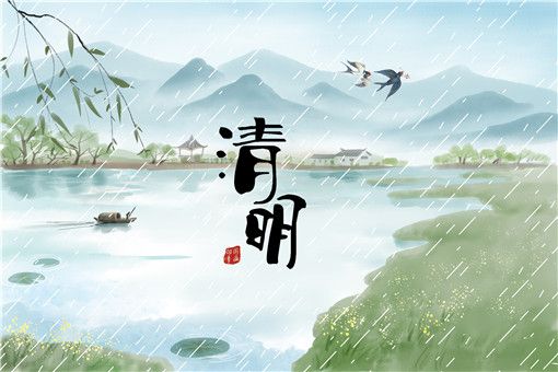 【清明节2022放假/202021年清明节放假】 【清明节2022放假/202021年清明节放假】