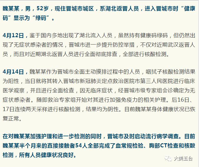 山西首例新型肺炎确诊病例确认,全省疫情防控进入新阶段 山西首例新型肺炎确诊病例确认,全省疫情防控进入新阶段