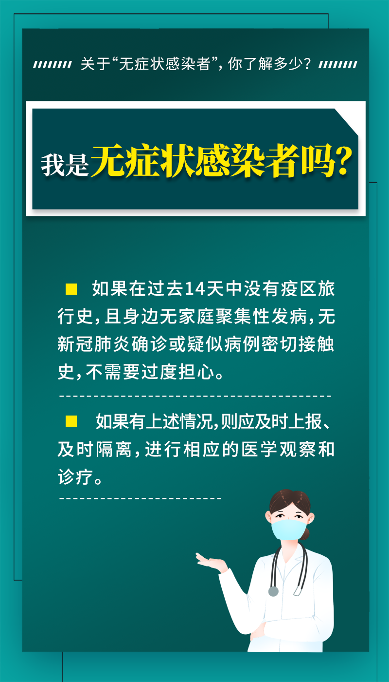【无症状感染为什么增多了,无症状感染者为什么自己没事】 【无症状感染为什么增多了,无症状感染者为什么自己没事】