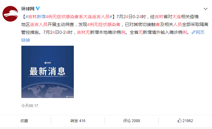 【大连返吉林人员需要隔离吗/大连返吉林人员需要隔离吗今天】 【大连返吉林人员需要隔离吗/大连返吉林人员需要隔离吗今天】
