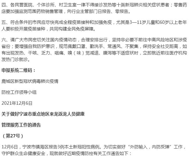 【浙江三地发布紧急通知/浙江多地发布紧急通知】 【浙江三地发布紧急通知/浙江多地发布紧急通知】
