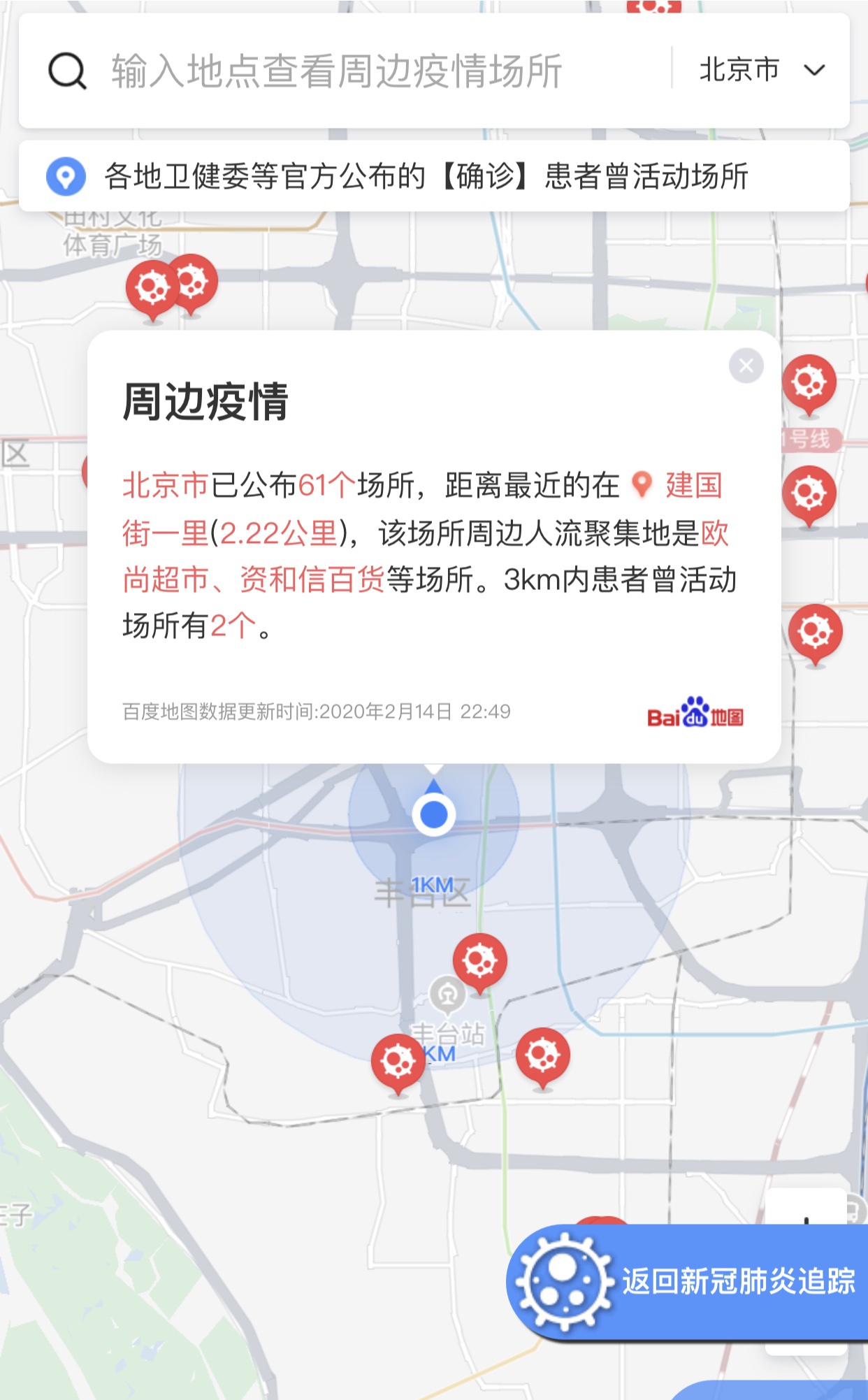 深泽县疫情行动轨迹,一张地图背后的防控智慧与全民担当 深泽县疫情行动轨迹,一张地图背后的防控智慧与全民担当