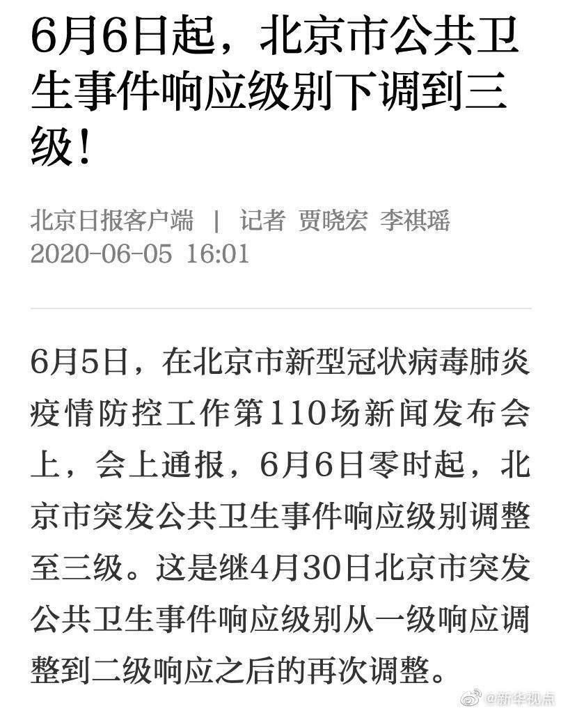 北京肺炎通报,透明化防控,筑牢公共卫生防线 北京肺炎通报,透明化防控,筑牢公共卫生防线