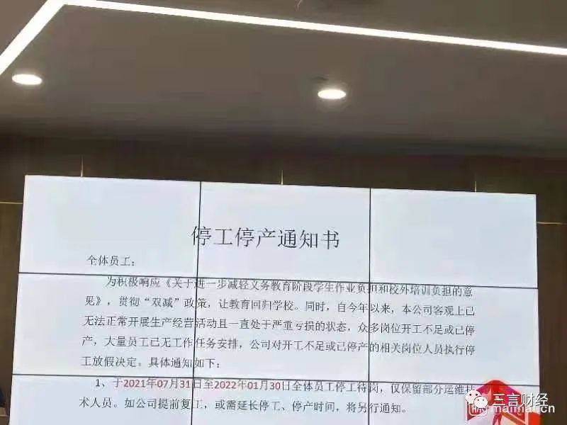 2021疫情期间停工通知:疫情停工通告 2021疫情期间停工通知:疫情停工通告