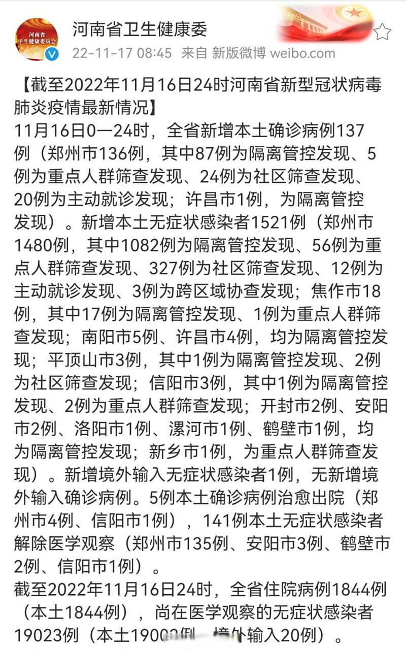 【河南疫情最新数据消息新增病例,河南疫情最新数据消息新增病例多少】 【河南疫情最新数据消息新增病例,河南疫情最新数据消息新增病例多少】
