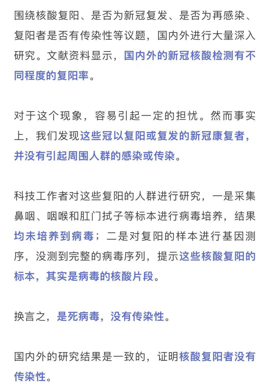 复阳人员传染几率,科学解读与防疫建议 复阳人员传染几率,科学解读与防疫建议