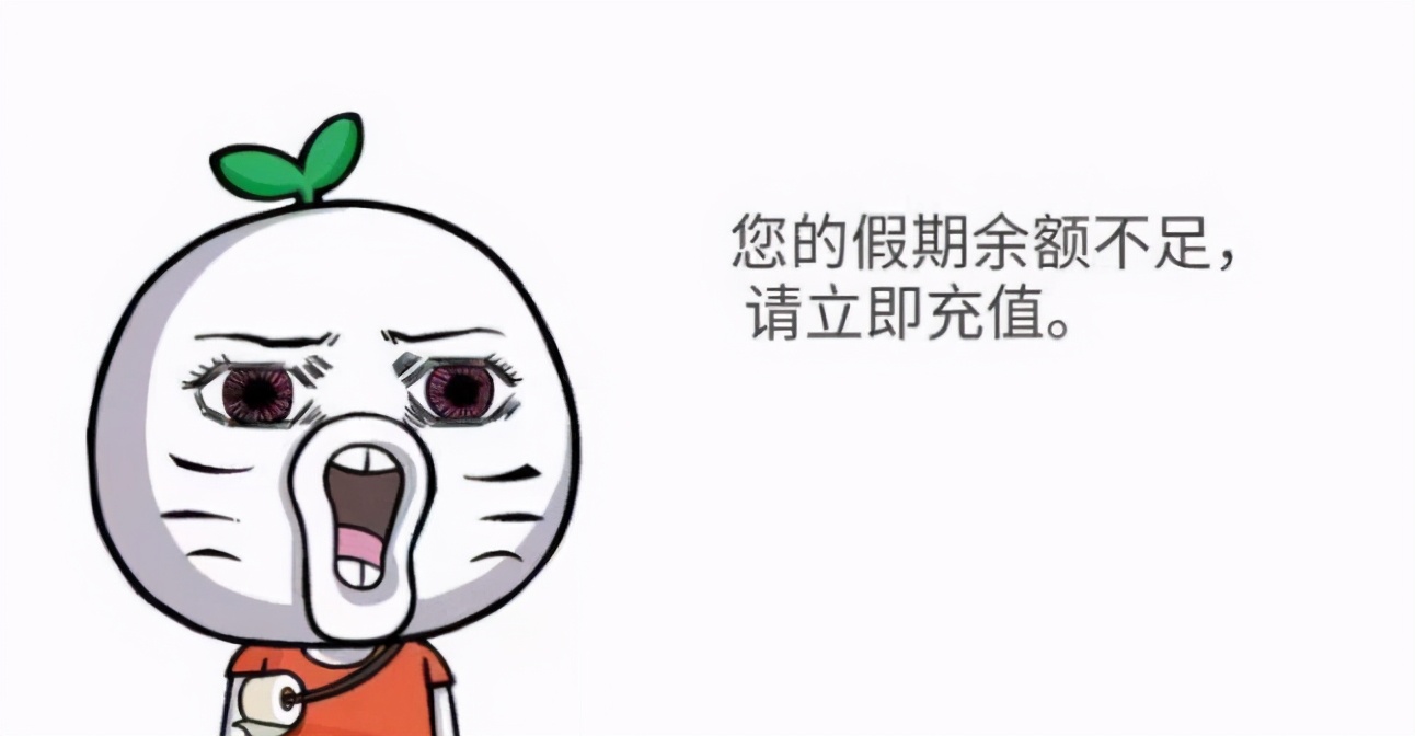 【2020年假期结束,2020年假期结束了怎么发朋友圈】 【2020年假期结束,2020年假期结束了怎么发朋友圈】