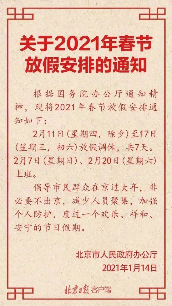 民政局好久放假2021/民政局什么时候放假了 民政局好久放假2021/民政局什么时候放假了