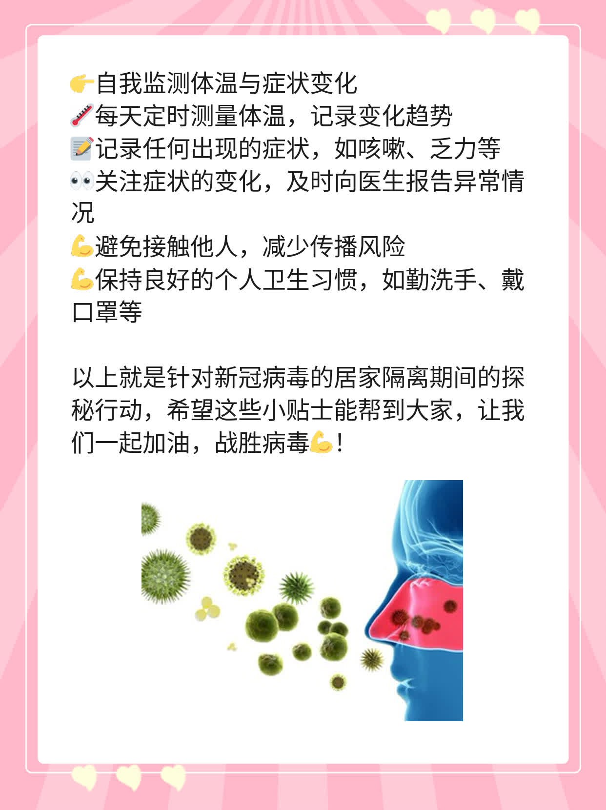 【新型冠状流感,新型冠状流感症状】 【新型冠状流感,新型冠状流感症状】