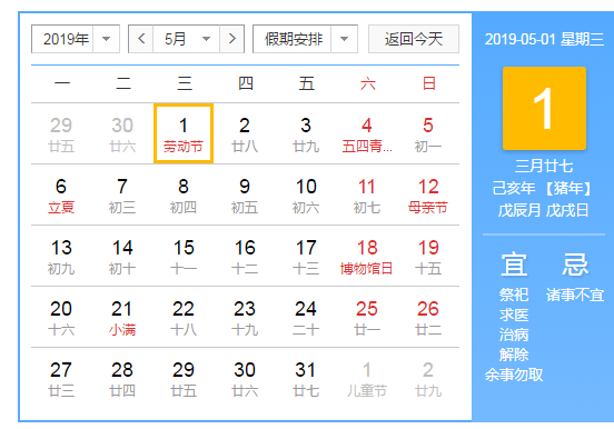 10.1节假日放假时间,合理安排假期,尽享欢乐时光 10.1节假日放假时间,合理安排假期,尽享欢乐时光