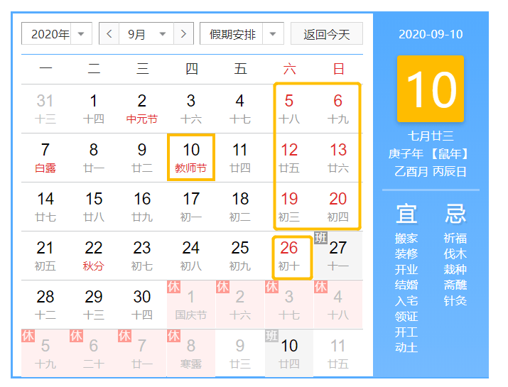 10.1节假日放假时间,合理安排假期,尽享欢乐时光 10.1节假日放假时间,合理安排假期,尽享欢乐时光