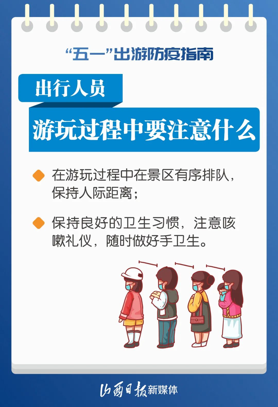 【五一假期可以出去玩吗防疫攻略/五一放假可以出去玩吗】 【五一假期可以出去玩吗防疫攻略/五一放假可以出去玩吗】