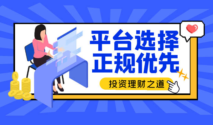 国内黄金交易平台,投资者的新选择与风险防范 国内黄金交易平台,投资者的新选择与风险防范