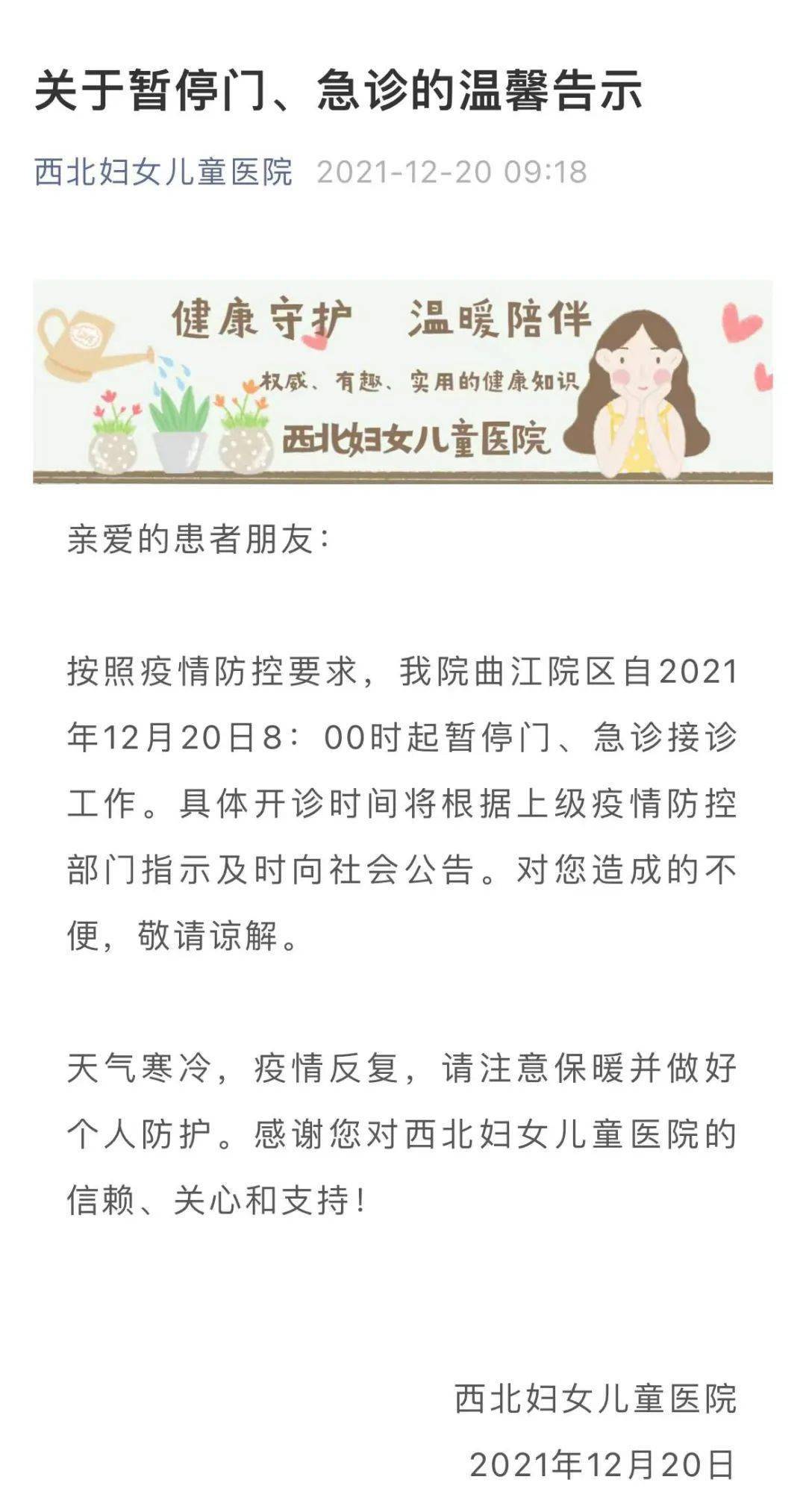 陕西通报11岁小学生疑似新冠病例 校园防疫再响警钟 陕西通报11岁小学生疑似新冠病例 校园防疫再响警钟