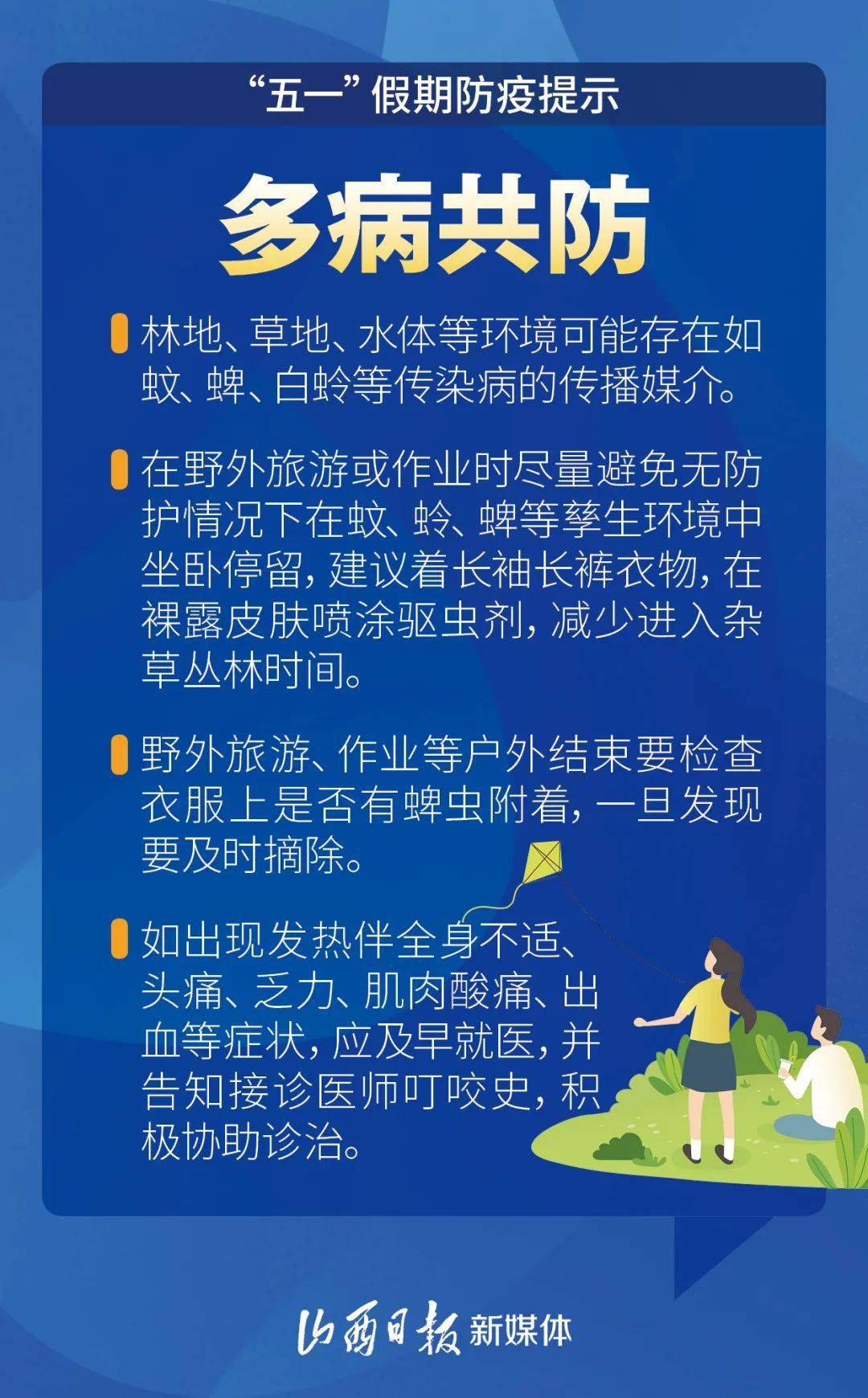 山西运城疫情几月份结束,回顾与展望 山西运城疫情几月份结束,回顾与展望