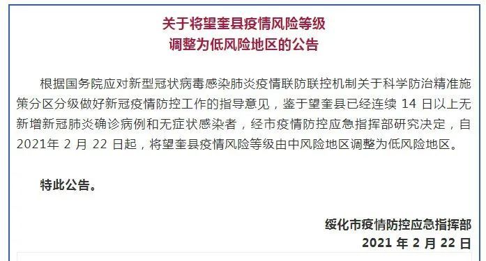 防控策略显成效,全国中高风险地区为何能降至个位数? 防控策略显成效,全国中高风险地区为何能降至个位数?