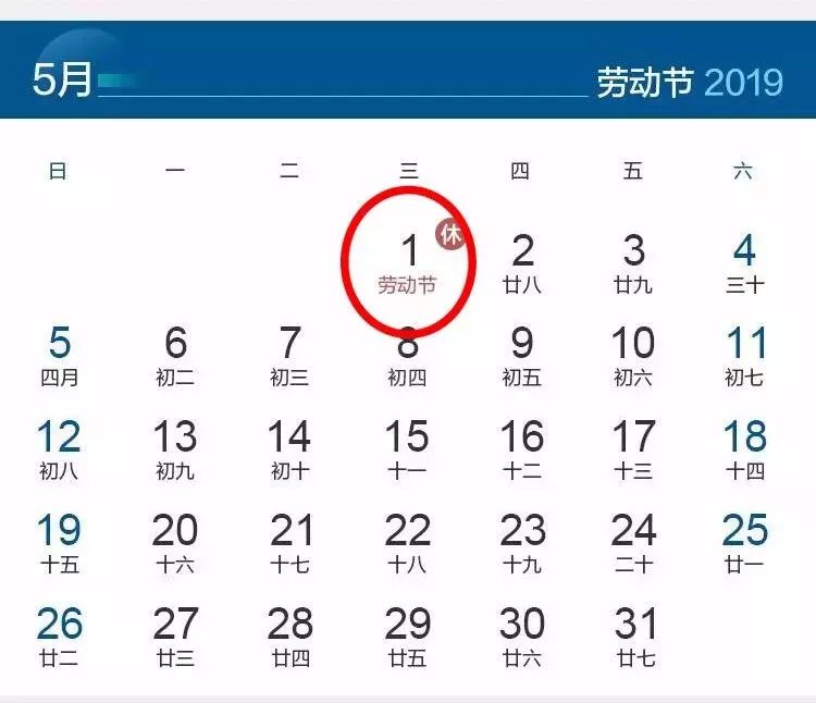 【五一19年放假安排,五一19年放假安排表】 【五一19年放假安排,五一19年放假安排表】