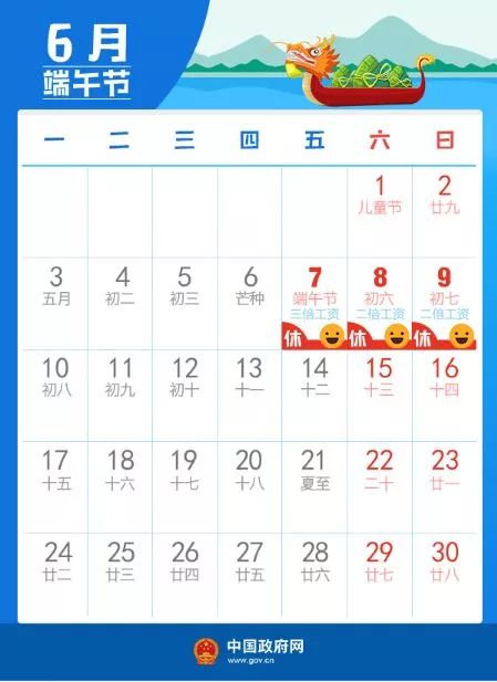 【五一19年放假安排,五一19年放假安排表】 【五一19年放假安排,五一19年放假安排表】