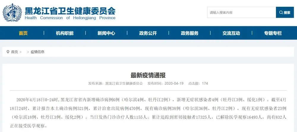 黑龙江全城封城/2021黑龙江封城是哪个城市 黑龙江全城封城/2021黑龙江封城是哪个城市