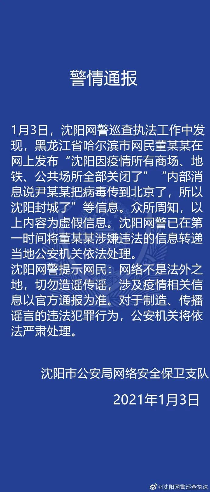 黑龙江全城封城/2021黑龙江封城是哪个城市 黑龙江全城封城/2021黑龙江封城是哪个城市