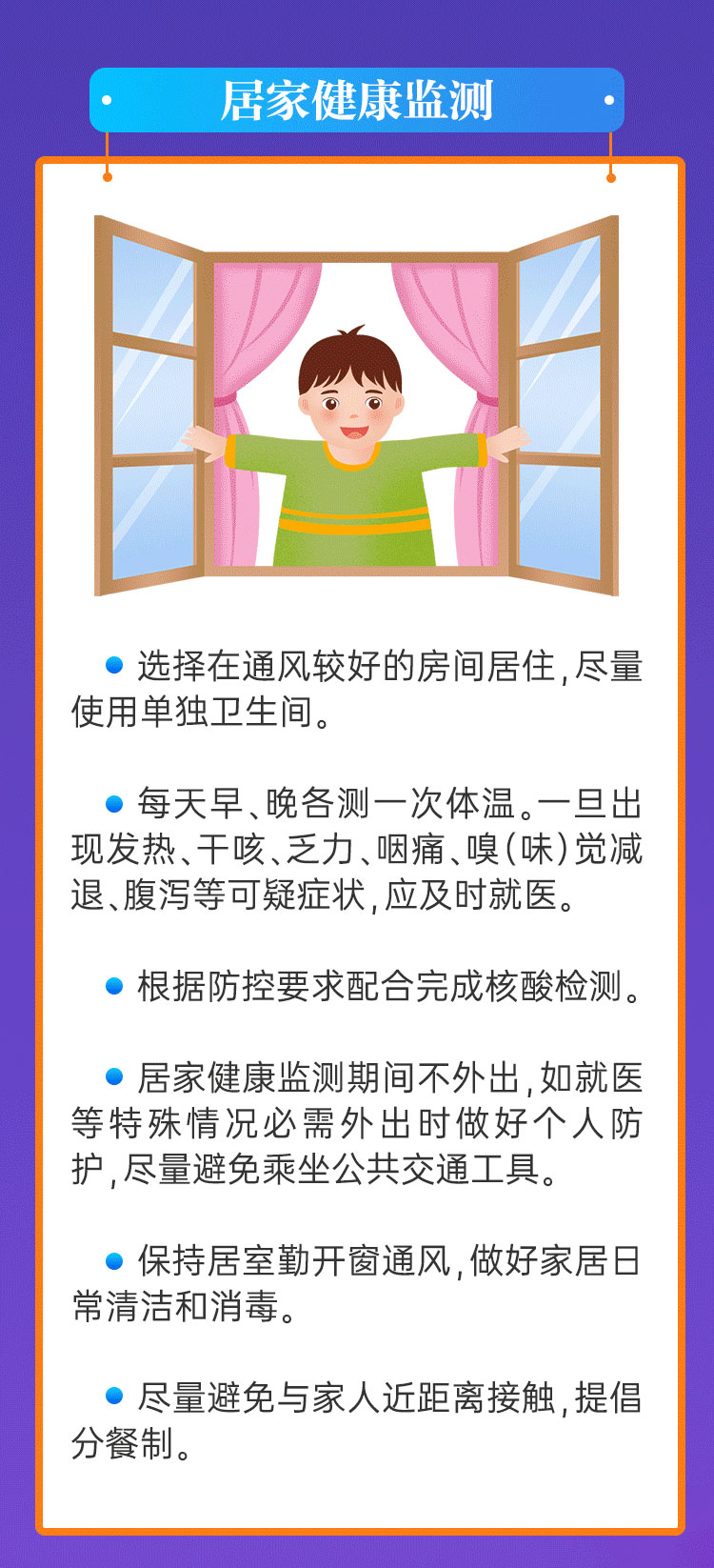 【北京14天的健康监测是居家隔离吗/北京14天的健康监测是什么意思】 【北京14天的健康监测是居家隔离吗/北京14天的健康监测是什么意思】