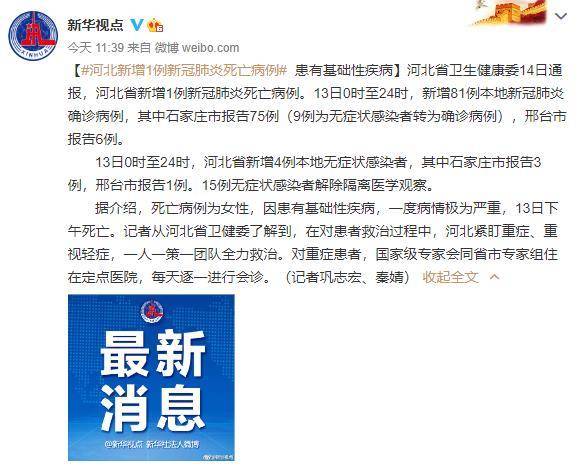 全国新冠肺炎死亡病例4632例是多少(全国新冠肺炎死亡病例详情) 全国新冠肺炎死亡病例4632例是多少(全国新冠肺炎死亡病例详情)