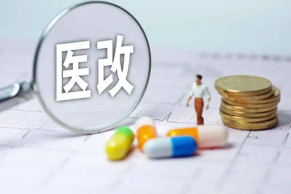 医改概念股有哪些?一文梳理投资机会与风险 医改概念股有哪些?一文梳理投资机会与风险