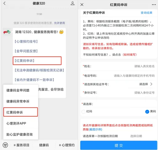 健康码变黄码意味着什么? 健康码变黄码意味着什么?