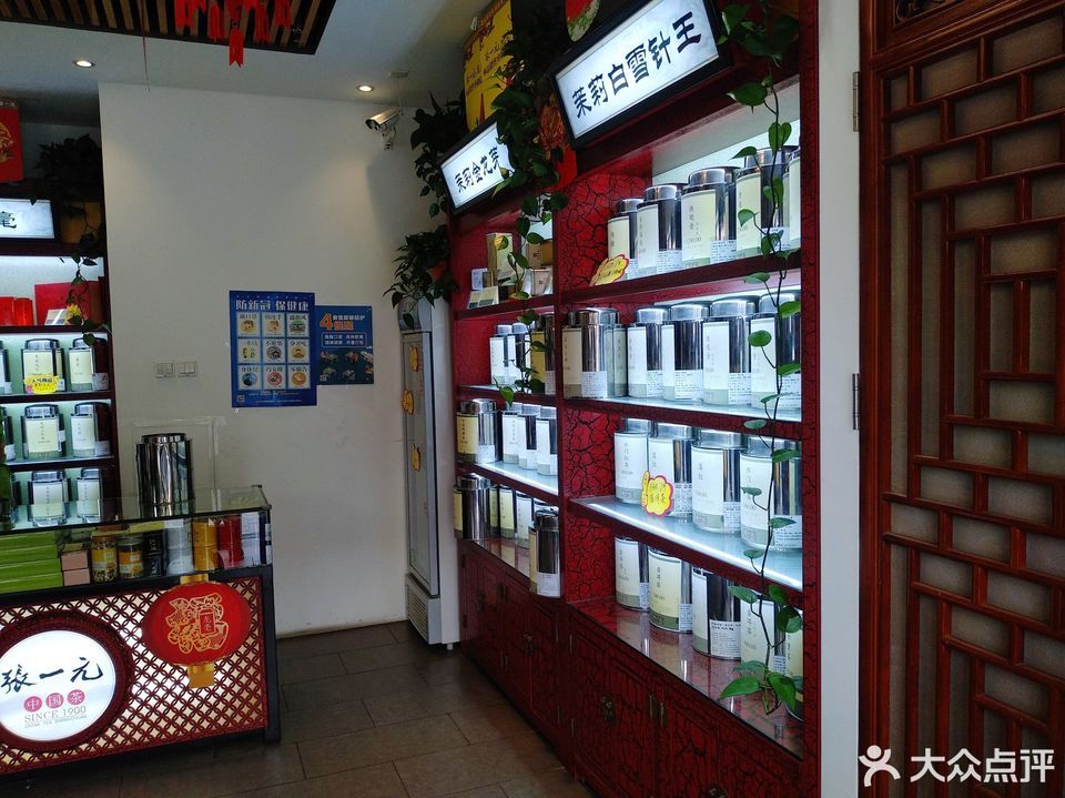 张一元廊坊店地址列表,轻松找到您身边的茶香 张一元廊坊店地址列表,轻松找到您身边的茶香
