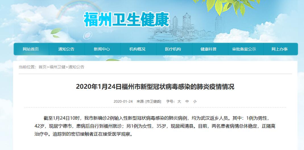 福建泉州确诊病例/福建泉州新冠病例 福建泉州确诊病例/福建泉州新冠病例