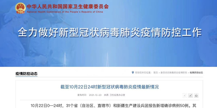 31省区市新增1例本土确诊病例,精准防控下的常态化挑战 31省区市新增1例本土确诊病例,精准防控下的常态化挑战