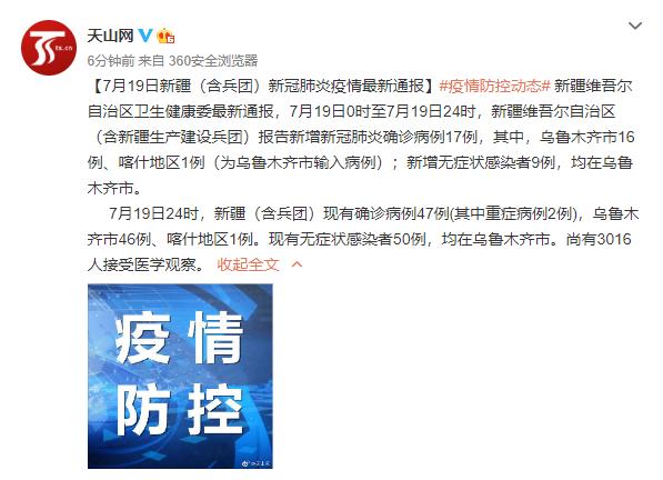 新疆喀什疫情对乌鲁木齐有影响吗/喀什病例是否因乌鲁木齐7月疫情感染? 新疆喀什疫情对乌鲁木齐有影响吗/喀什病例是否因乌鲁木齐7月疫情感染?