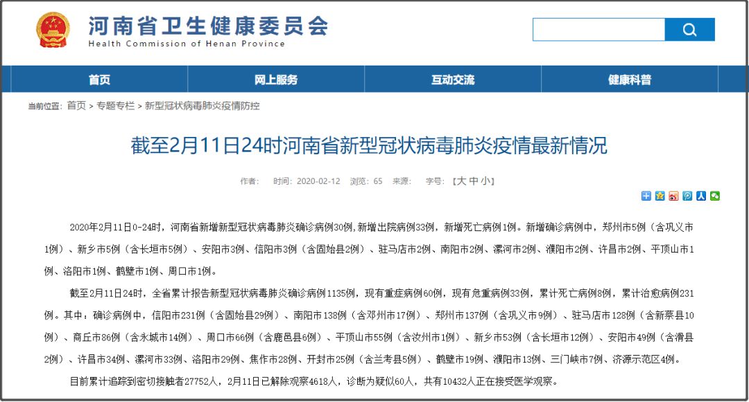 濮阳新增4例:濮阳确诊一例新型肺炎最新 濮阳新增4例:濮阳确诊一例新型肺炎最新