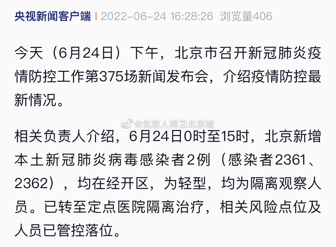 北京13人感染新冠病源来自何处?/北京13人感染新冠 视频 北京13人感染新冠病源来自何处?/北京13人感染新冠 视频