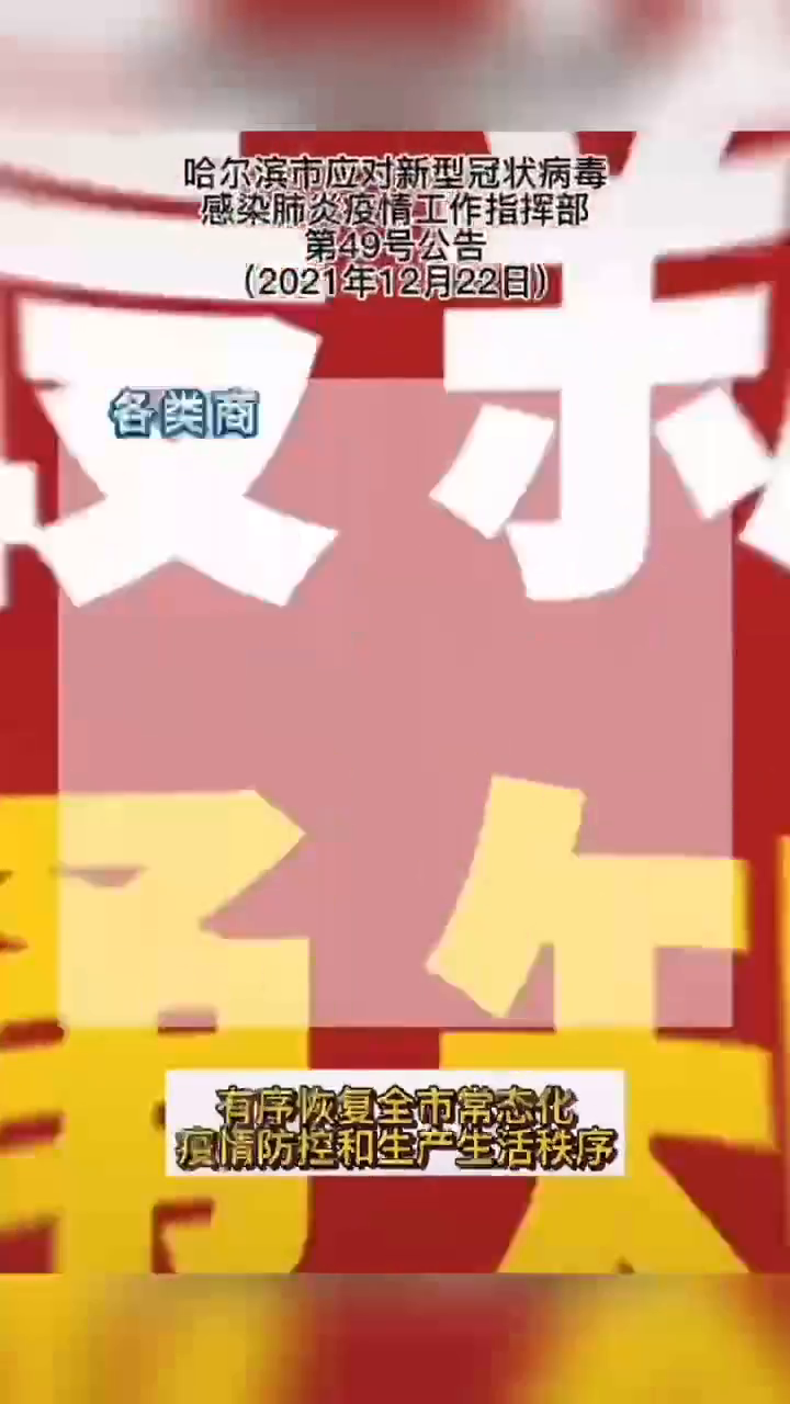 北京有序恢复生产生活秩序,稳步迈向常态化防控新阶段 北京有序恢复生产生活秩序,稳步迈向常态化防控新阶段