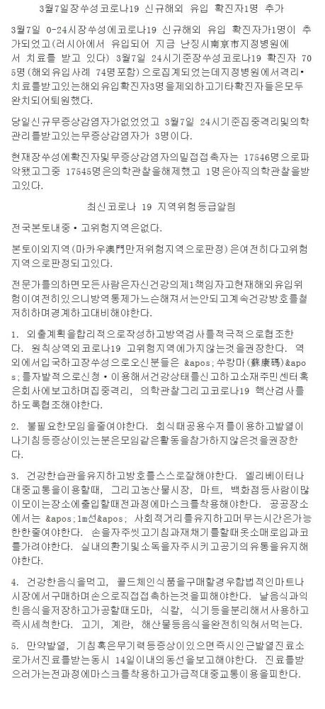 吉林长春今日新增7例新冠肺炎确诊病例/吉林长春新增确诊病例67例 吉林长春今日新增7例新冠肺炎确诊病例/吉林长春新增确诊病例67例