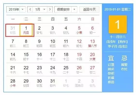 【2019年春节是阳历几月几日/2019年春节是哪天哪日】 【2019年春节是阳历几月几日/2019年春节是哪天哪日】