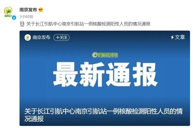 南京发现1名阳性人员是谁/南京疑似阳性 南京发现1名阳性人员是谁/南京疑似阳性